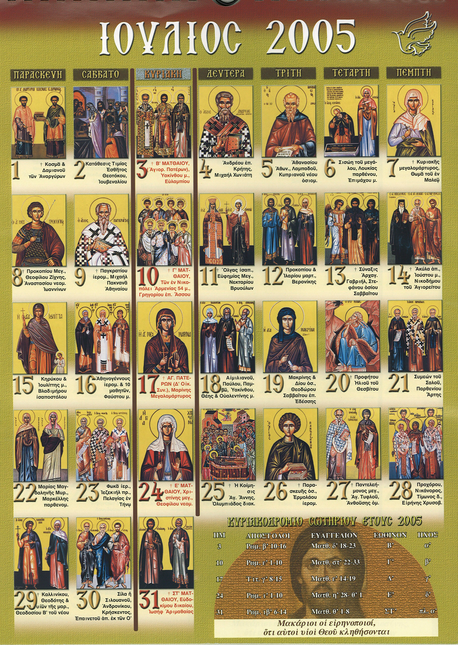 kastellorizo-au-greek-orthodox-calendar